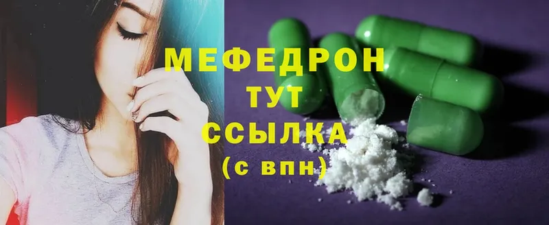 купить   Карачев  МЕФ mephedrone 