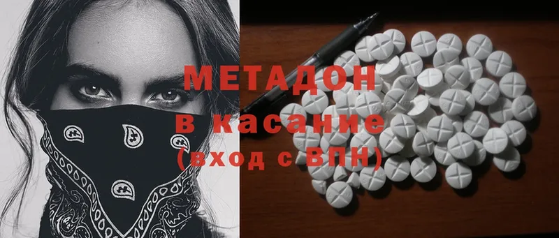 МЕТАДОН methadone  mega ONION  Карачев 